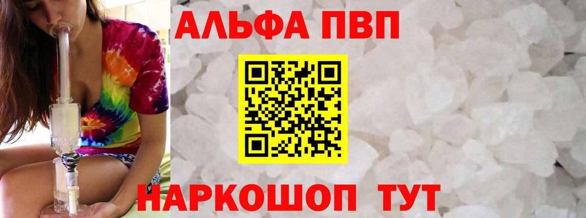 Баксан  Альфа ПВП кристаллы  где купить   Альфа ПВП мука  Вход с VPN  A-PVP крисы CK 