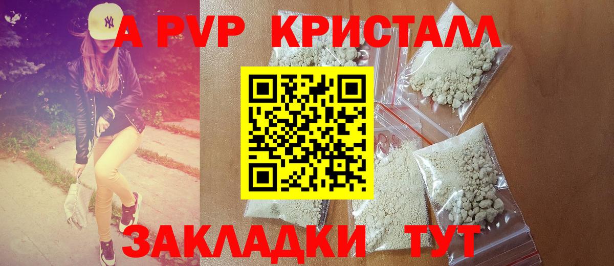 A-PVP мука Баксан