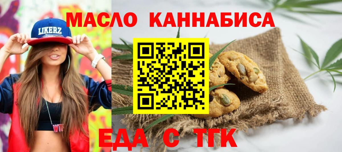 Баксан  Печенье с ТГК марихуана  Вход с VPN 