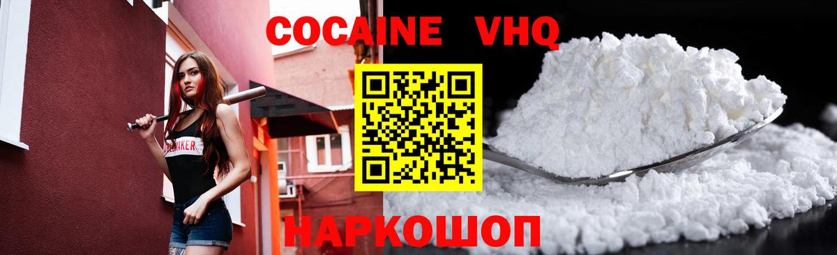 Баксан  КОКАИН Колумбийский  Вход с VPN  Кокаин Эквадор 