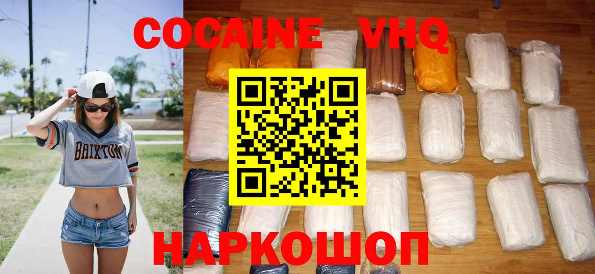 COCAIN Эквадор Баксан