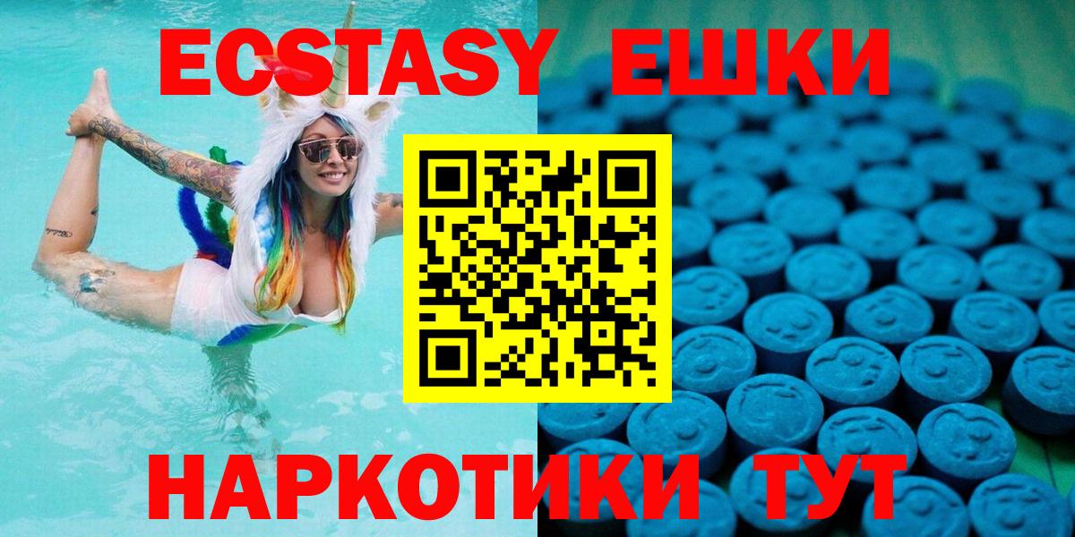 Ecstasy 99% Баксан