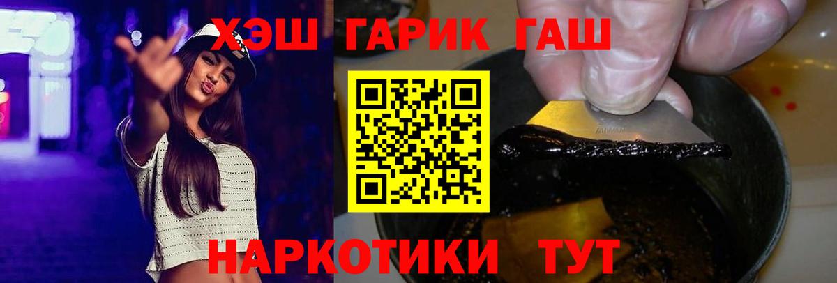 ГАШ убойный  Вход с VPN  Гашиш  Баксан  ГАШ Premium 