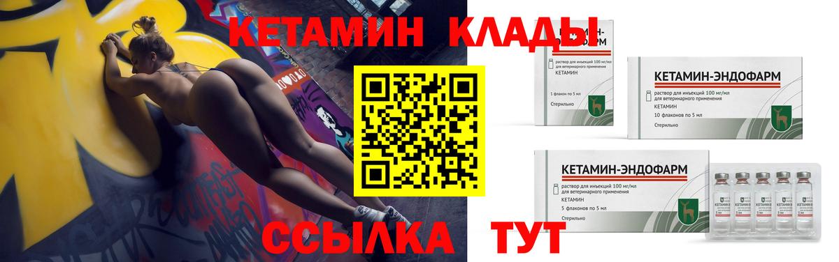 Кетамин VHQ  КЕТАМИН ketamine  Вход с VPN  Баксан 