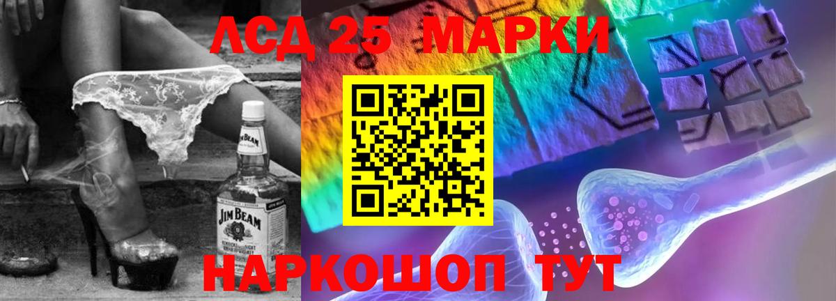 LSD-25 экстази ecstasy  Лсд 25 экстази кислота  Вход с VPN  Баксан 