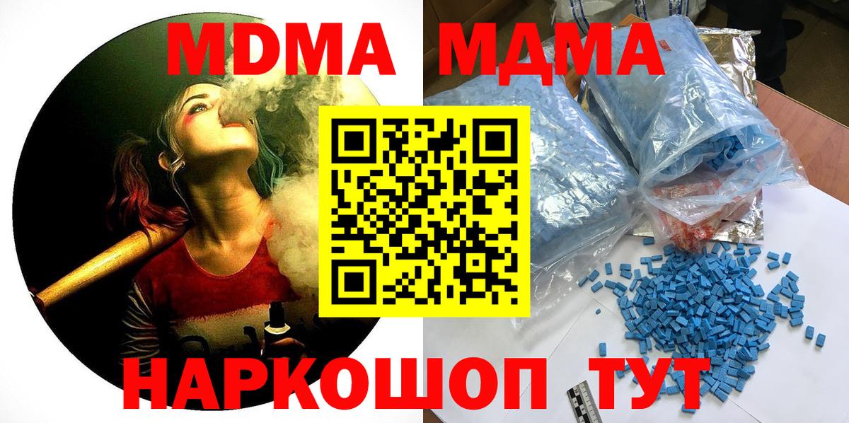 MDMA Molly  Вход с VPN  МДМА VHQ  Баксан 