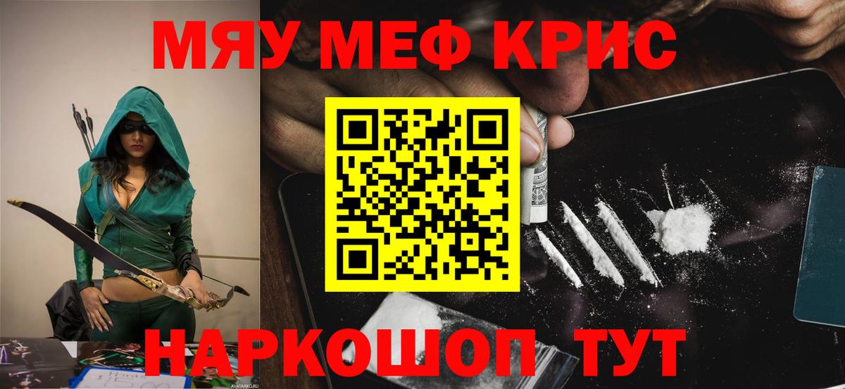МЯУ-МЯУ мука  Вход с VPN  Баксан  Мефедрон мяу мяу 