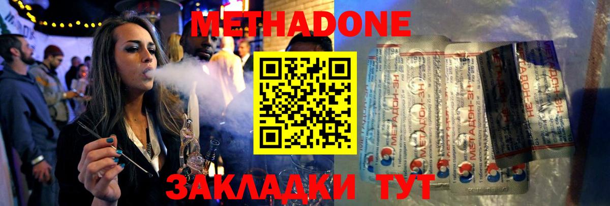 Баксан  МЕТАДОН VHQ  Вход с VPN  Метадон methadone 