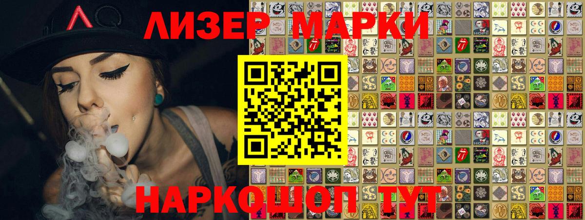 Марки N-bome 1,5мг Баксан