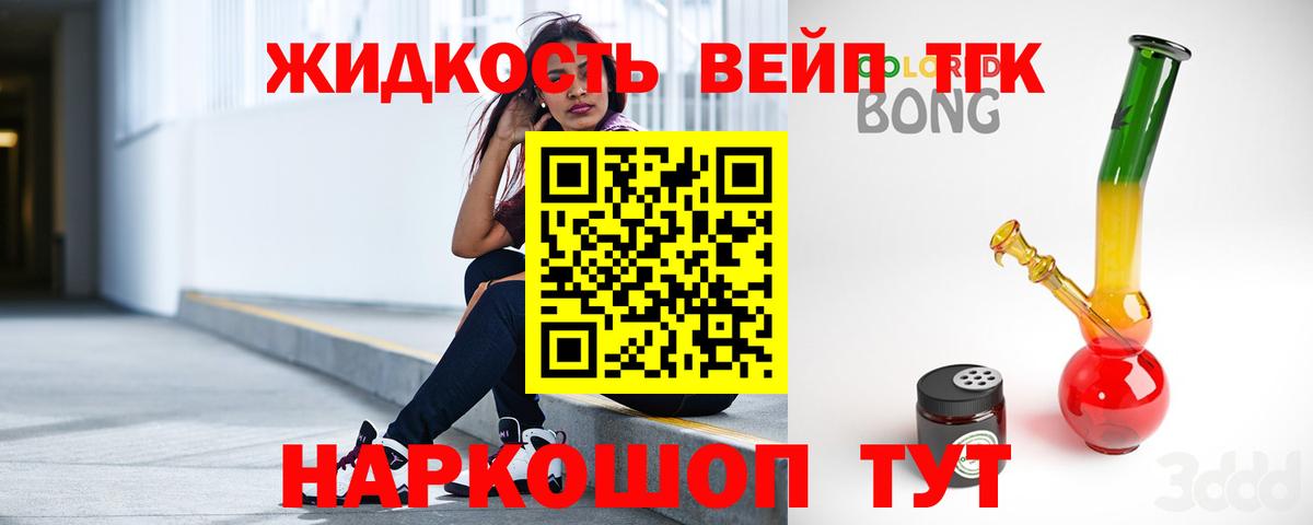 ТГК жижа Баксан